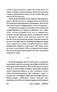 Монстросити. Панктаун